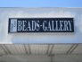 islandcovebeadssign_1